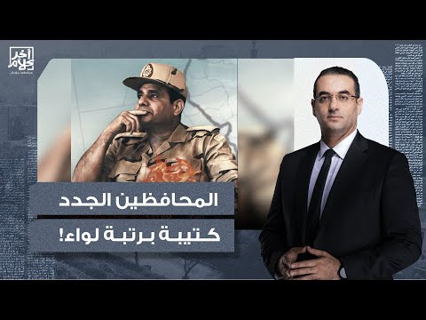 أسامة جاويش كل دول لواءات اتعينوا محافظين لا والله ما حكم عسكر