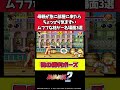 【格ゲーあるある】オカンが急に部屋に来たらちょっぴり気まずいムフフな名場面３選【#shorts】