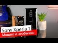 Sony Xperia 1 - самый необычный смартфон на Android в 2019