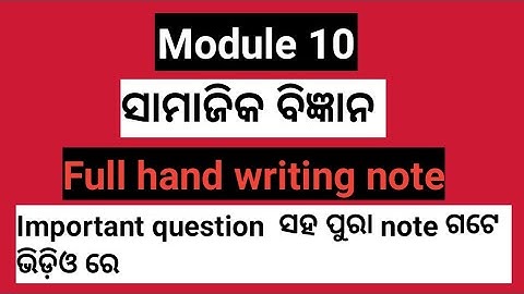 Module 10 handwriting note || module 10 note|| #mathtube