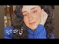 في حتة تانية - ميشيلا بهنان - جيتار cover - ده طلع في نهار