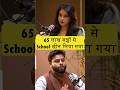 65 Lakh Children Left School | 1 Lakh Schools Closed | BJP Offices Increased?