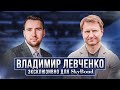 Экономические итоги 2020 года с Владимиром Левченко. Ждать ли роста экономики в 2021 году?