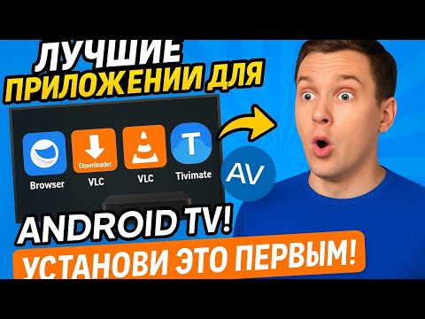 Must-Have приложения для