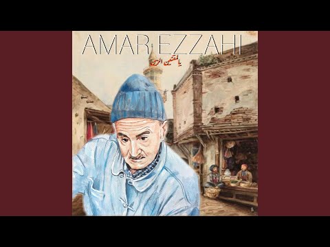 يالمقنين الزين 