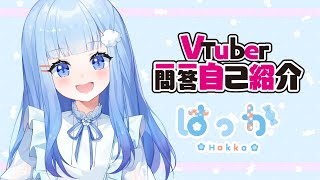 「【自己紹介】VTUBER一問一答生収録チャレンジ！【新人VTUBER】【デビュー配信切り抜き】」のサムネイル