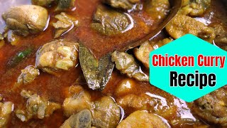 1 Kg Chicken Curry Recipe in Bengali Style at Home Easy Way