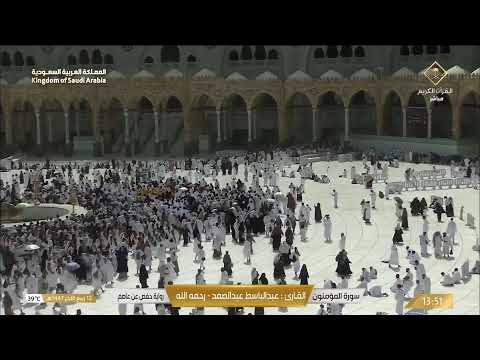   مكة مباشر الحرم المكي مباشر قناة القران الكريم السعودية مباشر مكه المكرمه مبا