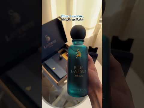 عطر توباكو لافرين