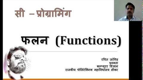 Functions in C PART-2 ME210 EL210 EE208 By Rachit Jangir GPC SIKAR