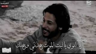 يابوي ياليت الموت اخذني|| سعود بن هذال 💔!