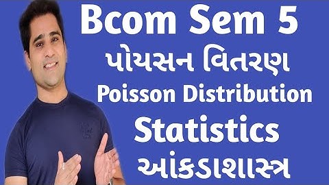 #1 bcom sem 5 | poisson distribution | પોયસન વિતરણ |gujarat university sums solutions |