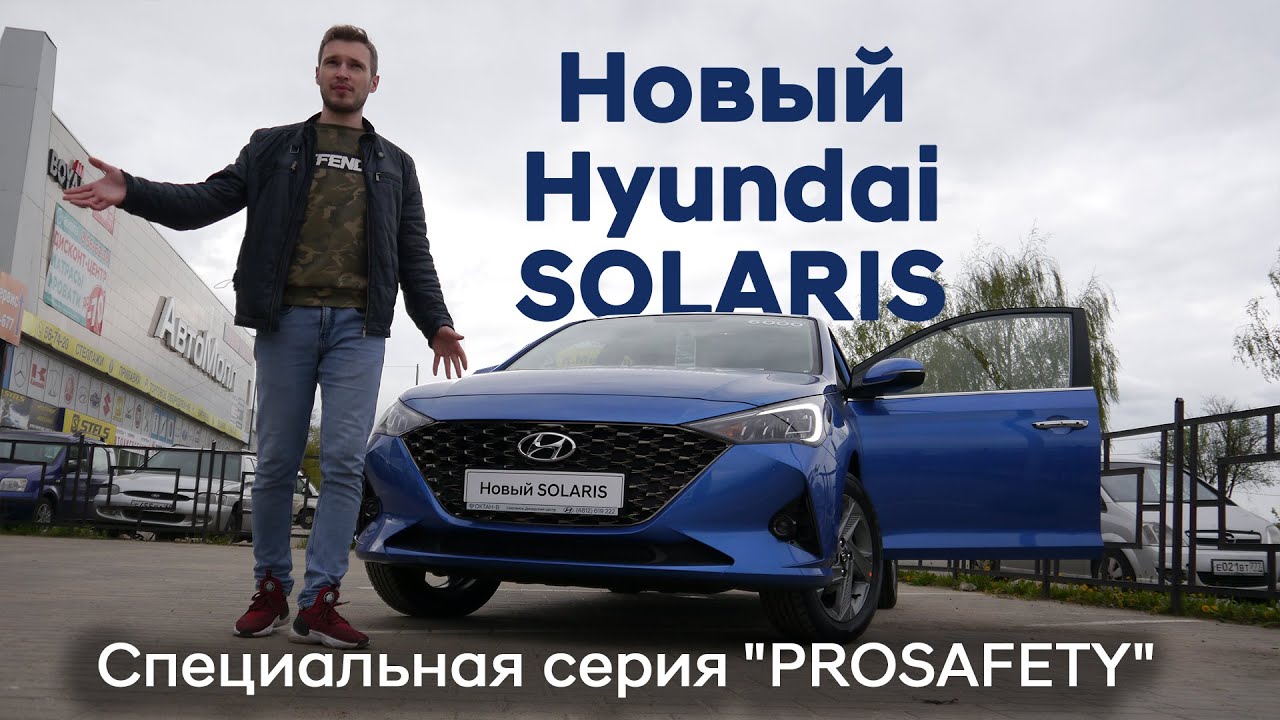 Самый мощный солярис