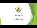 [과학]  8. 과학의 암흑기