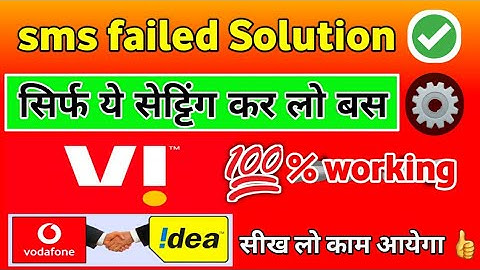 vi ( Vodafone idea  ) ki sim se message Nahin Ja Raha Hai To Kya Karen | sms failed problem solution