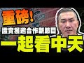 台灣光復節爭議