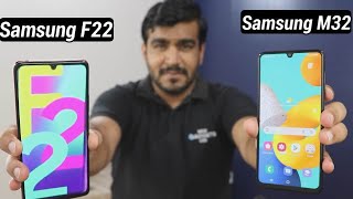 Samsung Galaxy F22 vs M32 Comparison !! Best Samsung Phone Under 15K ??