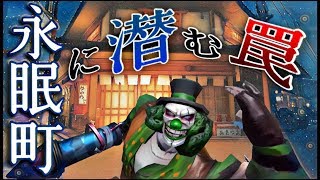 新MAP永眠町に突如現れた召喚獣【第五人格】【Identity V】