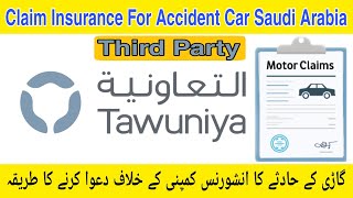 How To Claim Tawuniya Online Tawuniya Car Insurance Claim Kaise Kare Claim Tawuniya Online screenshot 5