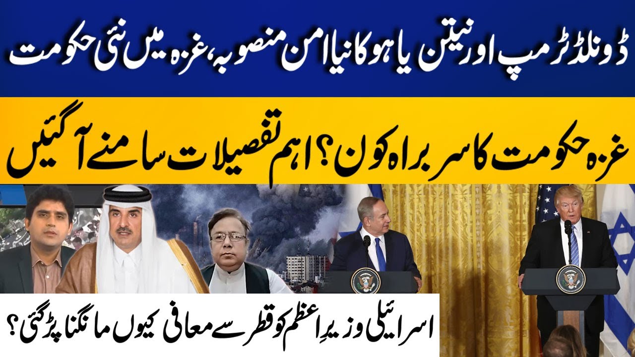 Trump's 20-point plan for peace in Gaza? Important Details | News Feed with Rukshan Mir | Capital TV