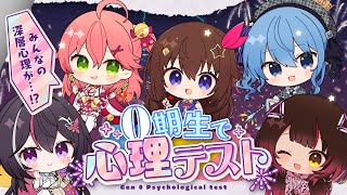 星街すいせいの配信のサムネイル画像