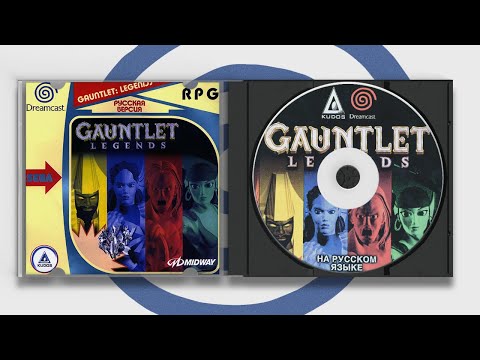 Gauntlet Legends (1998) | DC | Прохождение | 1440p | Longplay