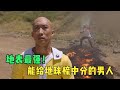 一拳超人真人版