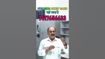 RIMC December 2025 | What to do if RIMC Admit Card is not Received | RIMC Admit Card December 2025