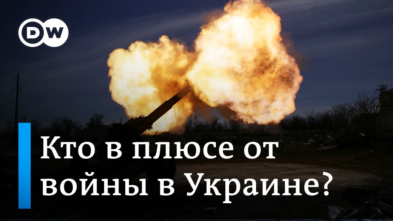 Война в Украине: какие компании в выигрыше от боевых действий?