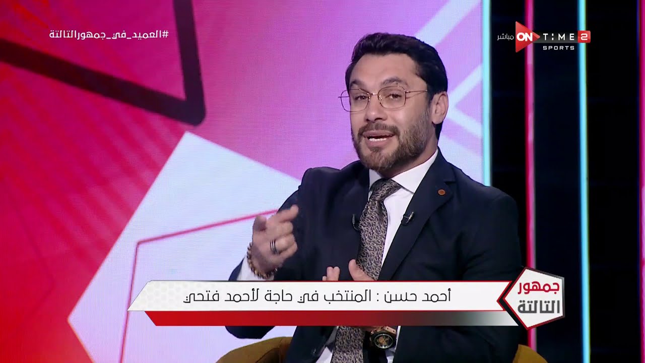 جمهور التالتة - رأي أحمد حسن في أزمة من يستحق شارة قيادة المنتخب الوطني.. محمد صلاح ام أحمد فتحي؟
