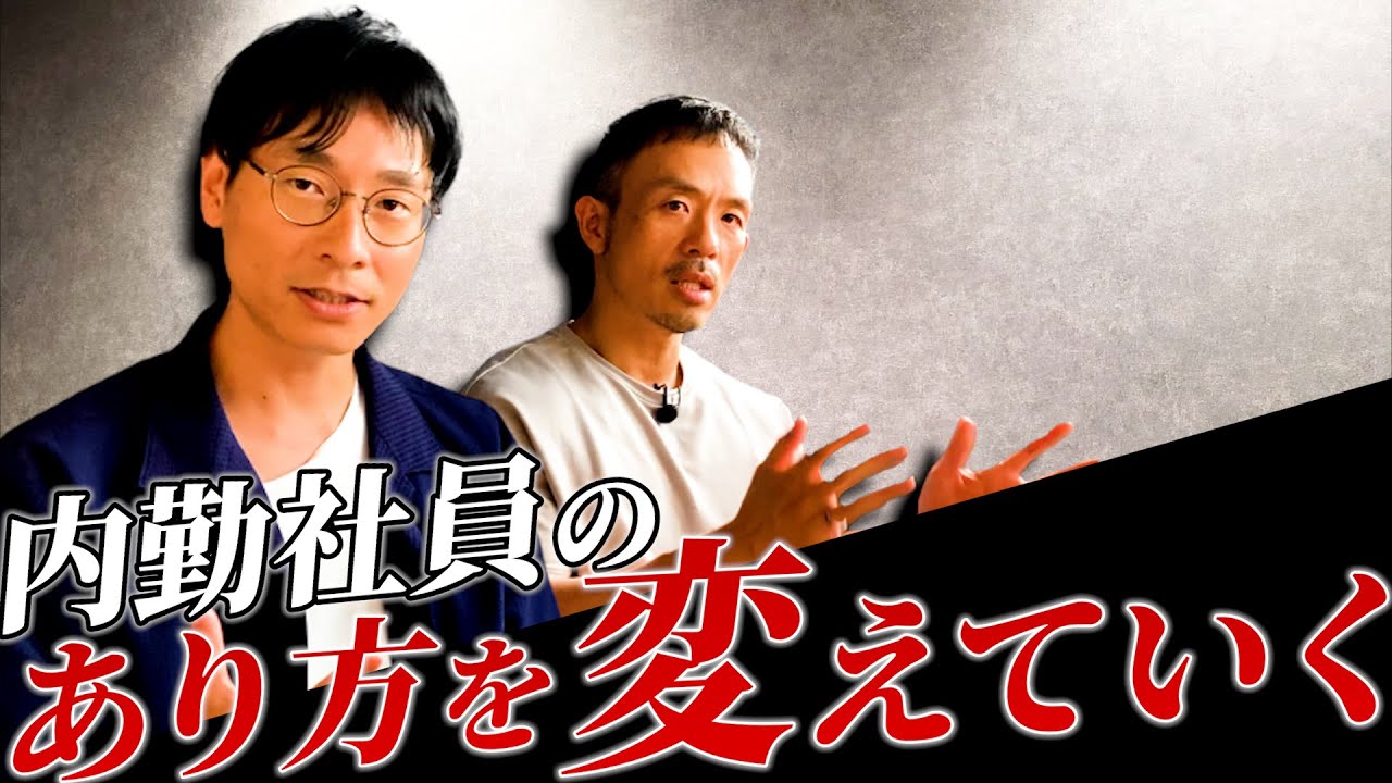 【警備会社】目指すのは〇〇する組織。内勤組織の「あり方」を社長が解説