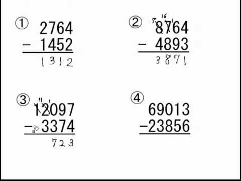 大きな数 大きな数の引き算 ５けたまで Youtube
