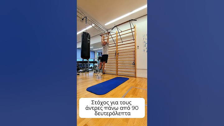 Πόση ώρα μπορείς να κρεμαστείς? (και για γυναίκες!!!)  #υγεία #health #άσκηση #δύναμη