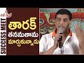 Dil Raju Superb Speech @ Jai Lava Kusa Movie Success Meet