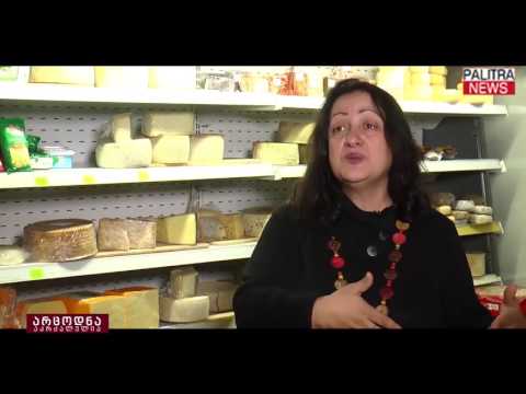 უნდა იყოს თუ არა ყველში მცენარეული წარმოშობის ცხიმები