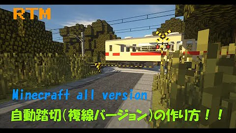 踏切作り方ふくせん