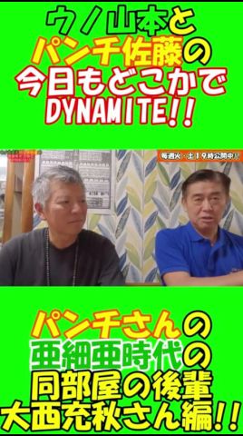 パンチさんの亜細亜大学時代の同部屋の後輩・大西充秋さん編は絶賛公開中‼️