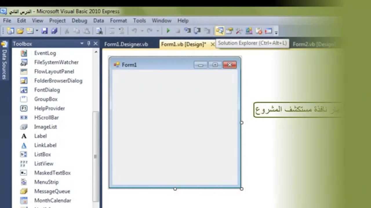 الدرس الرابع دورة تعلم visual basic 2010 YouTube - YouTube