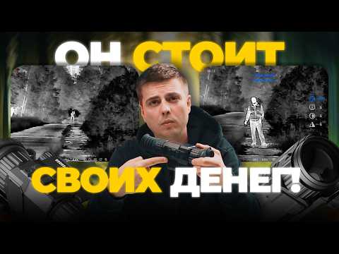 MORE POWERFUL THAN EXPENSIVE ONE?! What can a 120,000-ruble thermal imager do? LZIRTEK Podaga 350...