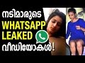 Malayalam Actress Whatsaap Leaked Videos - Controversial Videos Clips