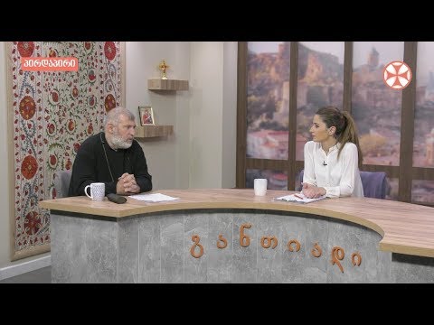 დილის გადაცემა ,,განთიადი\" (14 ნოემბერი, 2019 წ.)