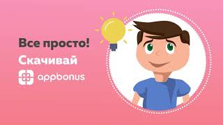 Appbonus