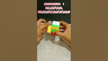 How to make "Cube in a Cube Pattern" on 3x3 Rubix cube #shorts #viral #satisfying