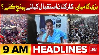 Imran Khan Big Victory | BOL News Headlines At 9 AM | Supreme Court Big Order