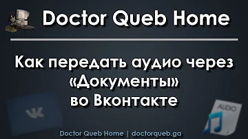 Какие аудиофайлы принимает ВК