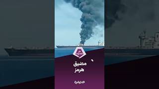 البيت الأبيض: البحرية الأمريكية ستبدأ بمرافقة ناقلات النفط ولن نسمح لإيران بالتحكم بمضيق هرمز