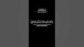سورة الأحزاب الآية: 56 | الشيخ ياسر الدوسري حفظه الله #ياسرالدوسري #قرآن #يوم_الجمعة #explore #quran