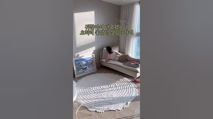 🤷‍♀️대충 했는데 더 잘 굴러가는 살림 루틴 3가지 #살림 #정리 #정리정돈 #home