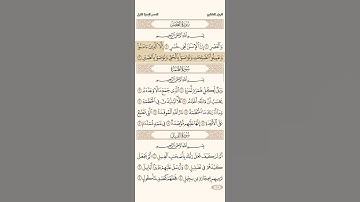 سورة العصر/إبراهيم الأخضر