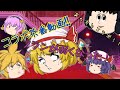 [コラボ茶番動画]フランが弱くなった！？あのコラボ相手と一緒にフランをどうにかするぞ！